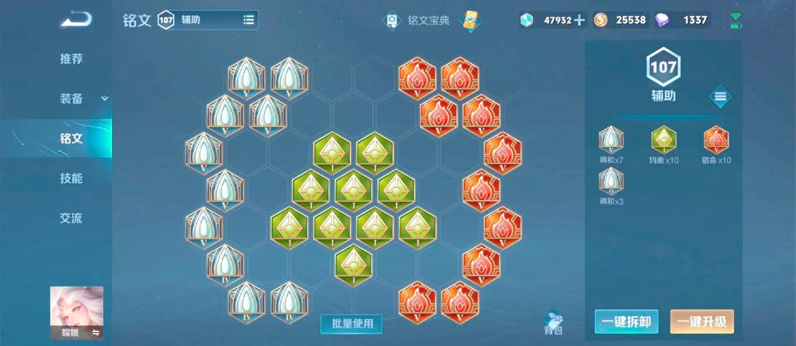 王者荣耀嫦娥该如何出装
