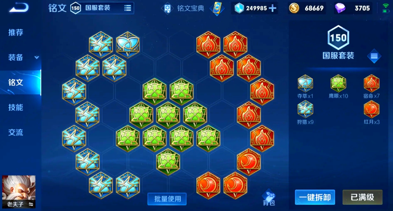 王者荣耀老夫子打野最强出装是什么 王者荣耀老夫子打野最强出装是什么