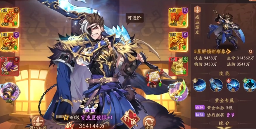 少年三国志2蔡文姬怎么触发合击技