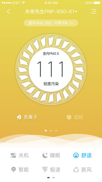未来先生