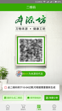本源坊下载_本源坊官方版下载-2