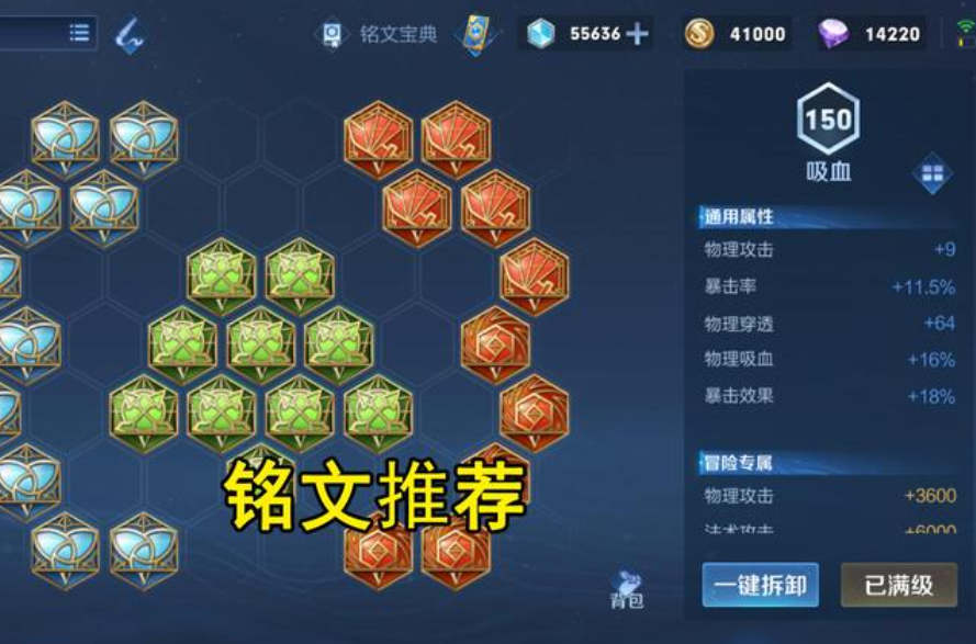 王者荣耀猴子无cd出装怎么搭配 王者荣耀猴子无cd出装怎么搭配