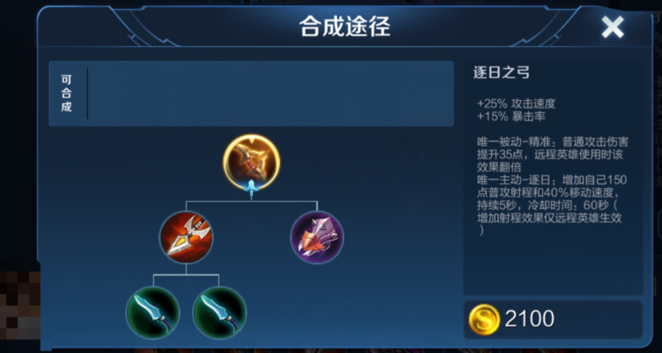 王者荣耀抗压型射手出装怎么出 王者荣耀抗压型射手出装怎么出