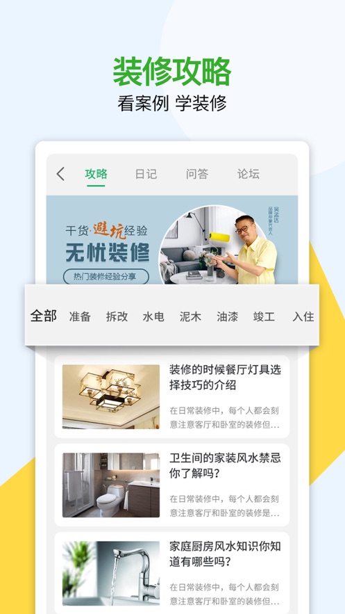 截图2
