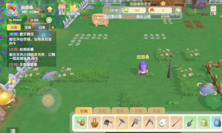 摩尔庄园手游的田怎么挪动