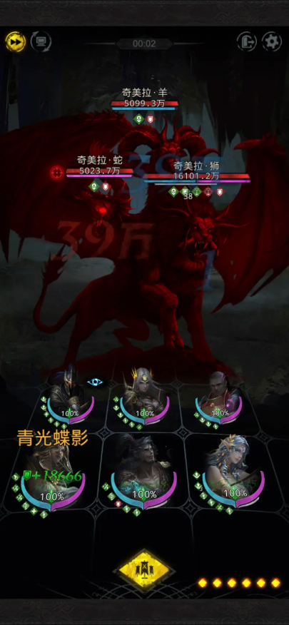 地下城堡3奇美拉怎么打