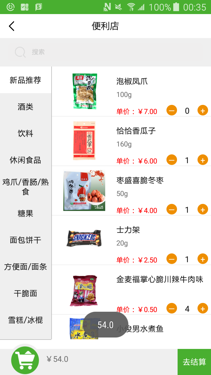 梨园生活通下载_梨园生活通安卓版下载-1