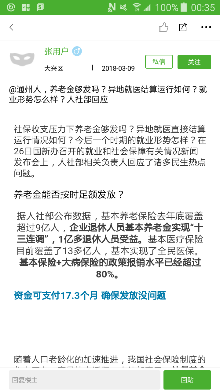 梨园生活通下载_梨园生活通安卓版下载-2