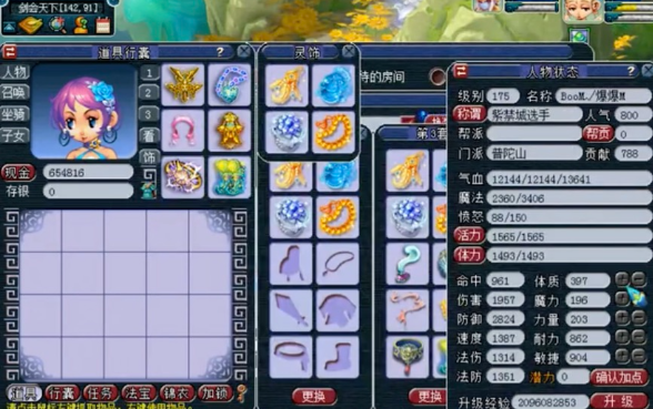 梦幻西游普陀配什么职业比较好
