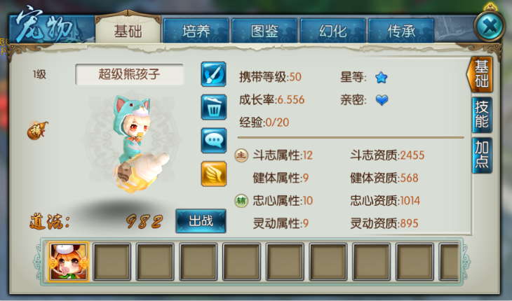 诛仙手游熊孩子怎么打技能