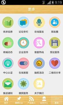 三亚装修平台下载_三亚装修平台苹果版下载-2