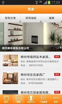 三亚装修平台下载_三亚装修平台苹果版下载-3