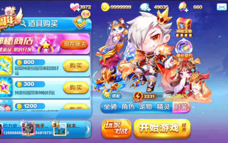 天天酷跑有什么加分技巧