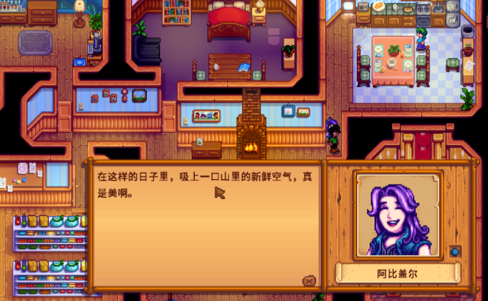 星露谷物语阿比盖尔行程在哪里
