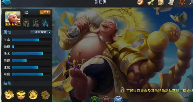 乱斗西游如来佛祖天赋怎么点 乱斗西游如来佛祖天赋怎么点