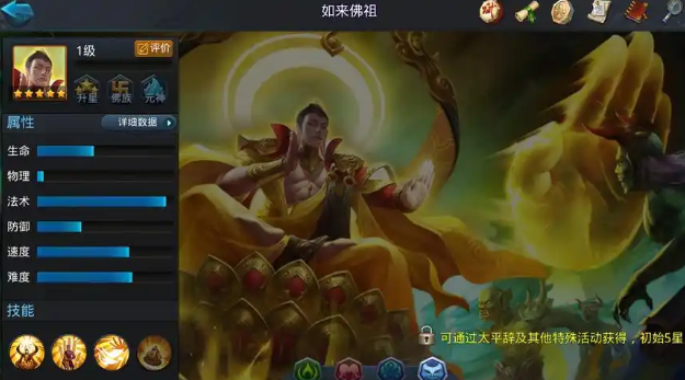 乱斗西游如来佛祖天赋怎么点
