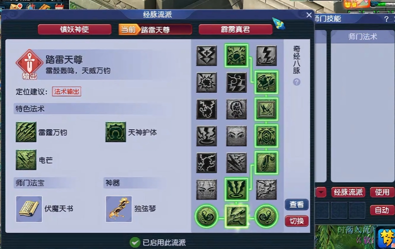 梦幻西游天宫镶嵌什么宝石