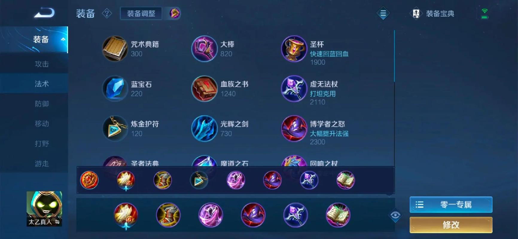 王者荣耀核爆流太乙出什么装 王者荣耀核爆流太乙出什么装