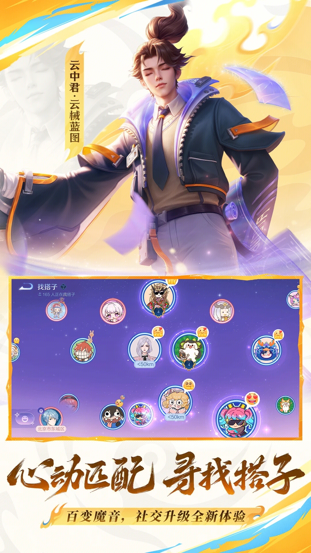 神超王者荣耀-01