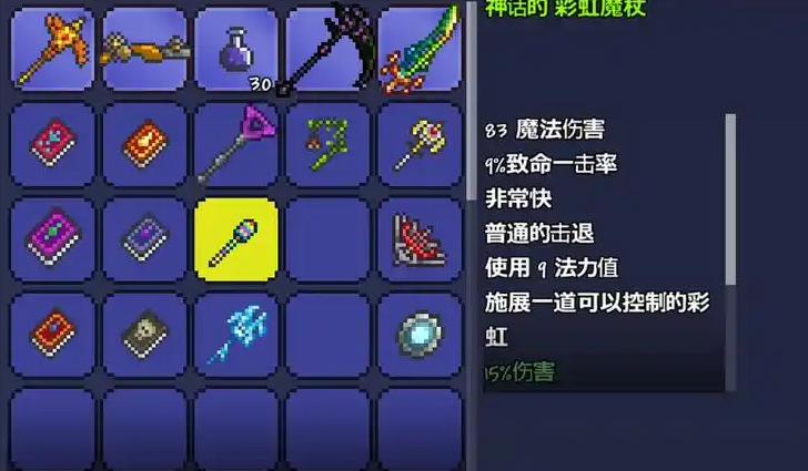 泰拉瑞亚前期装备怎么选法师 泰拉瑞亚前期装备怎么选法师