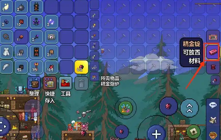 泰拉瑞亚的精金熔炉怎么做 泰拉瑞亚的精金熔炉怎么做