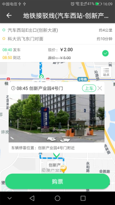 截图5