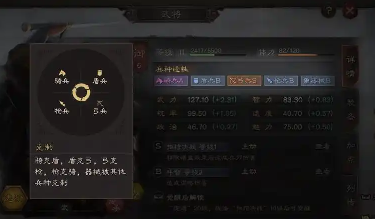 三国志战略版群雄争霸带什么兵种 三国志战略版群雄争霸带什么兵种