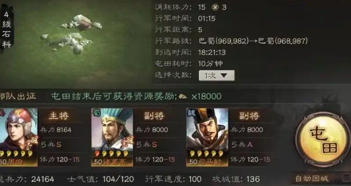 三国志战略版武将如何刷经验 三国志战略版武将如何刷经验