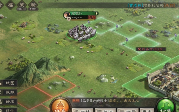 三国志战略版如何攻占远地 三国志战略版如何攻占远地