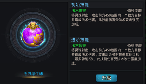 乱斗西游法师配什么法宝