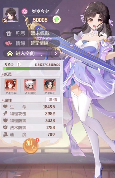 长安幻想青丘55级妖灵选哪个 长安幻想青丘55级妖灵选哪个
