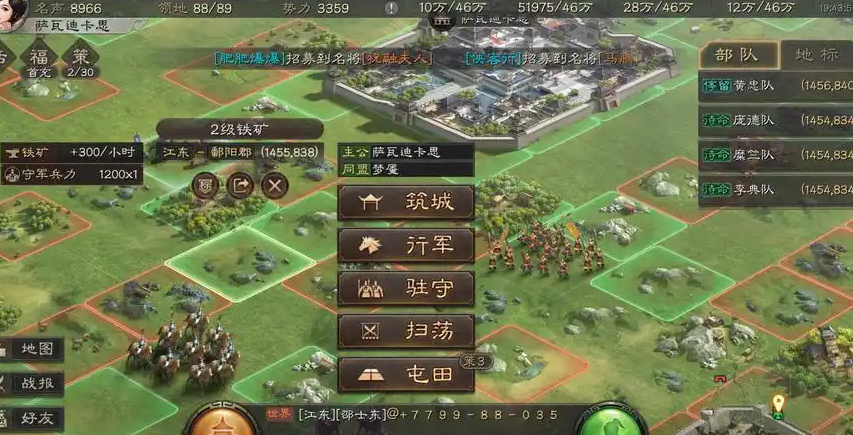 三国志战略版怎么快速建立领地 三国志战略版怎么快速建立领地