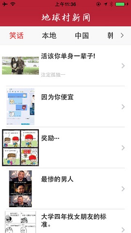 截图2