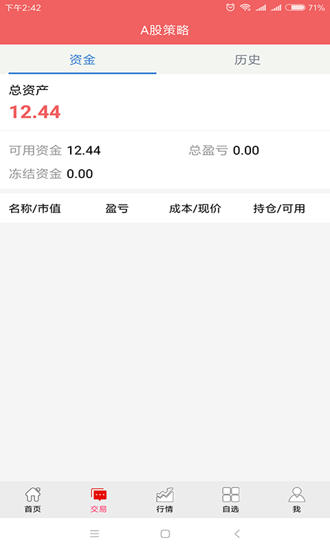大智慧策略