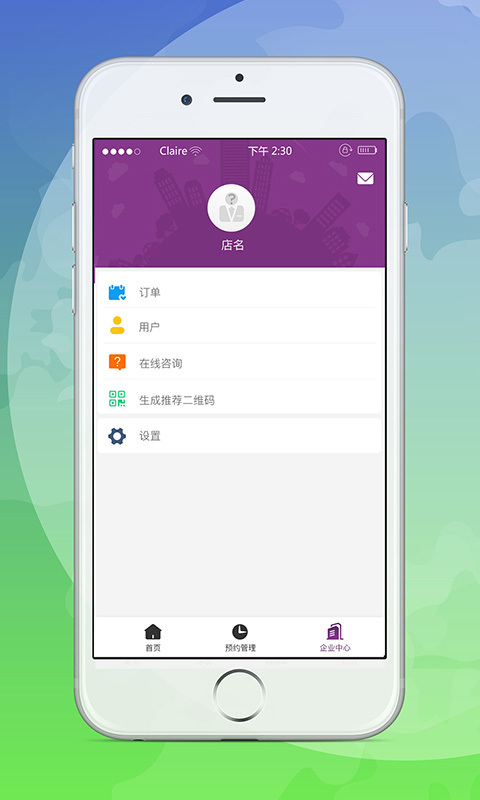 车渠企业版下载_车渠企业版苹果版下载-1
