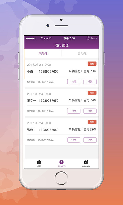 车渠企业版下载_车渠企业版苹果版下载-3
