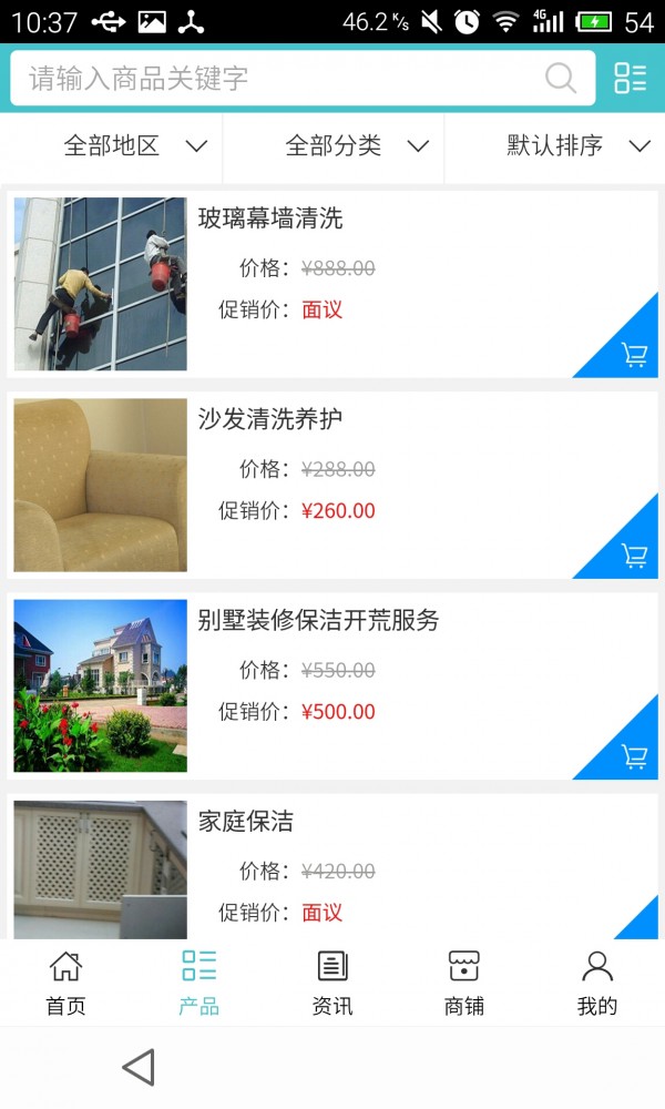 昆明家政-01