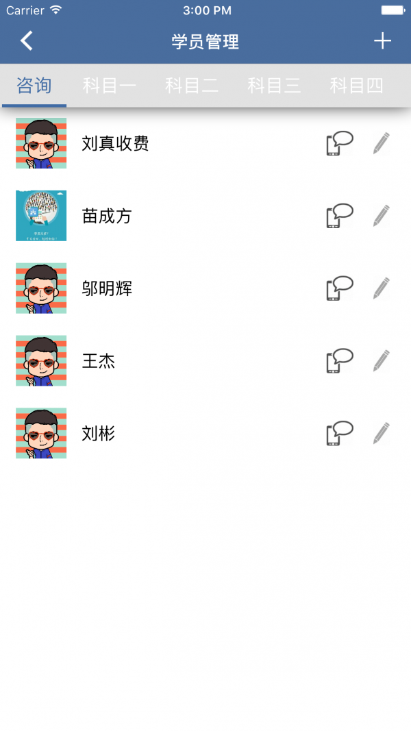 驾考良驹教练版下载_驾考良驹教练版安卓版下载-1