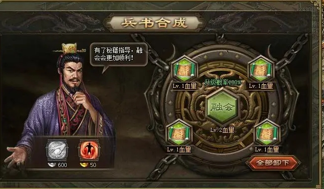 攻城掠地如何加快合成兵书