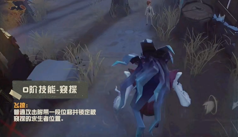 第五人格瘟医技能是什么