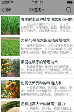 生态农业大全网下载_生态农业大全网正式版下载-2