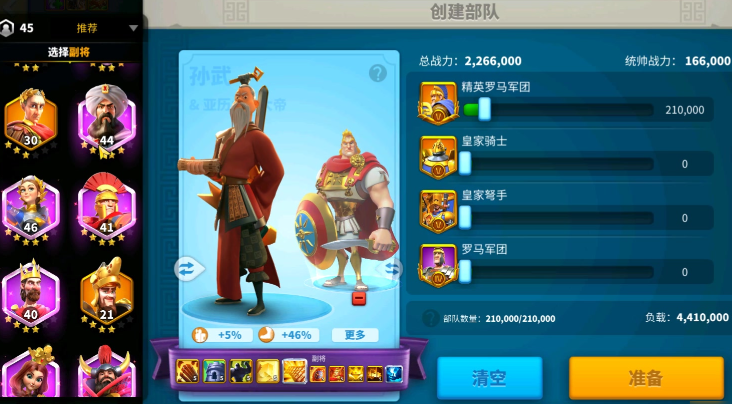 万国觉醒副将怎么上阵