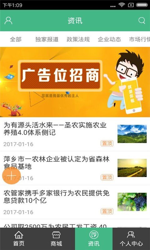 中国供销为农服务网下载_中国供销为农服务网手机版下载-1