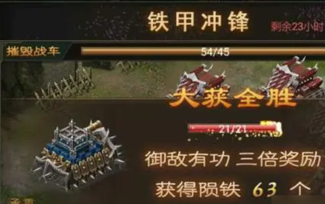 攻城掠地里的陨铁有什么用