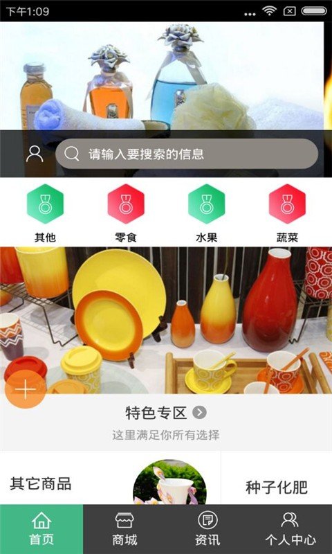 中国供销为农服务网下载_中国供销为农服务网手机版下载-2