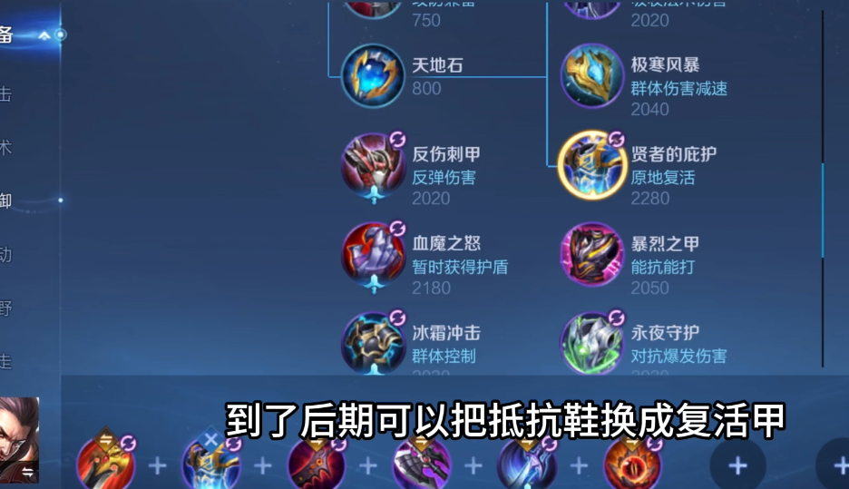 王者荣耀曹操王者局怎么出装