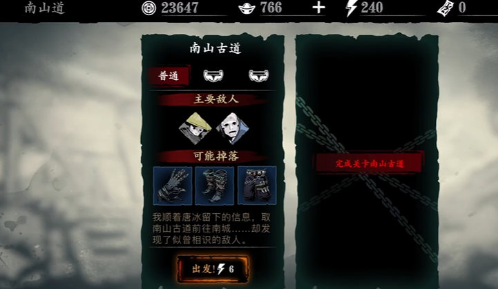 影之刃3南山古道湮灭怎么进去