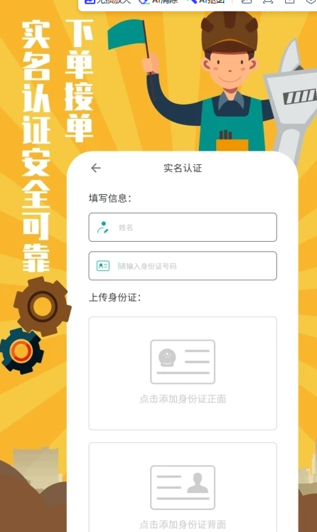 我是幸福哥截图1