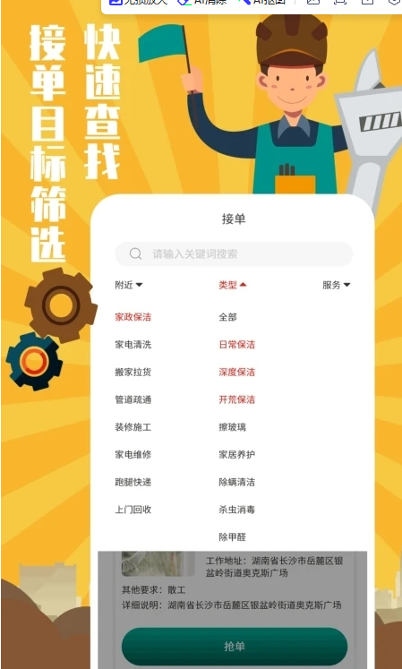 我是幸福哥截图3