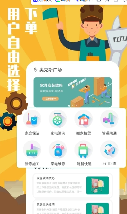 我是幸福哥截图2